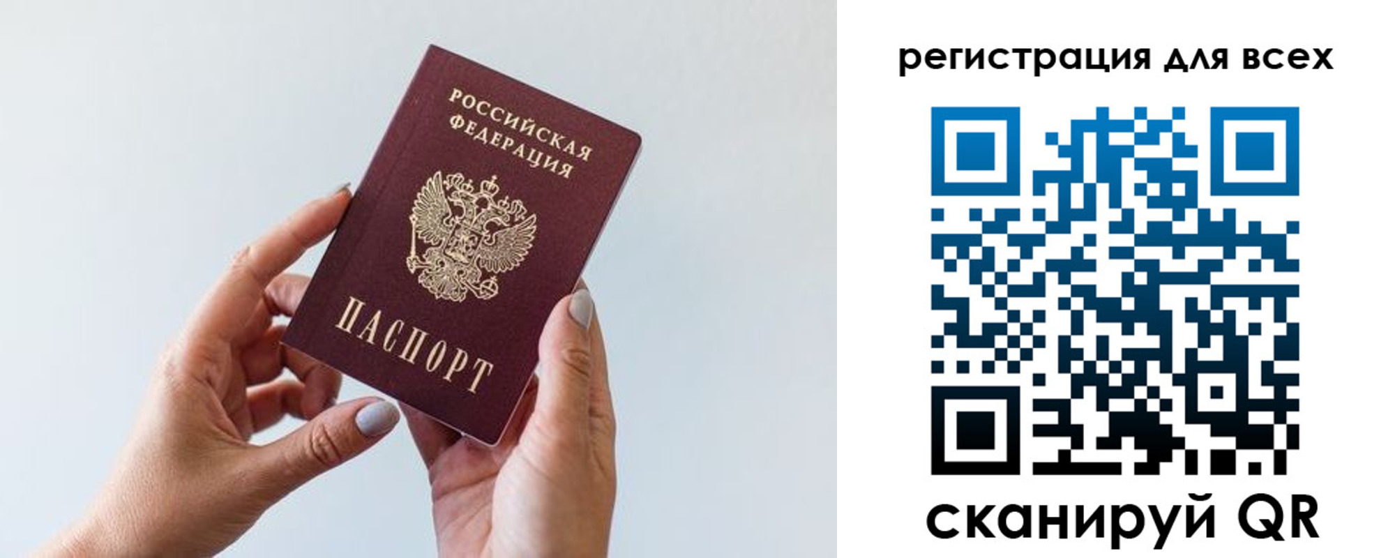 прописка для работы в Марксе