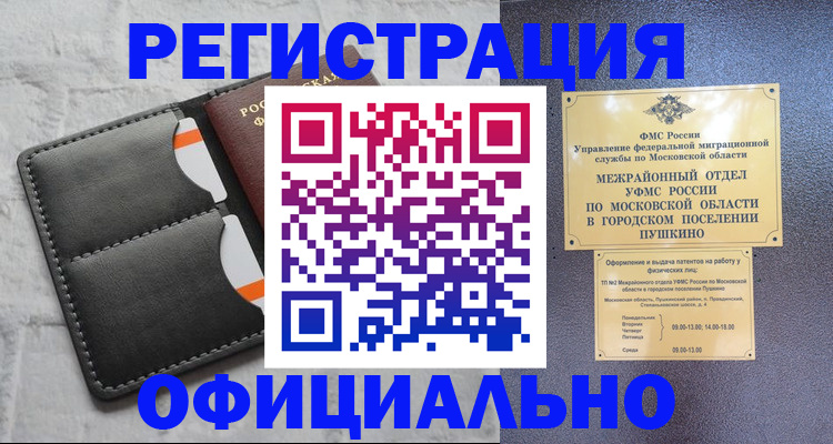 временная регистрация госуслуги в Марксе